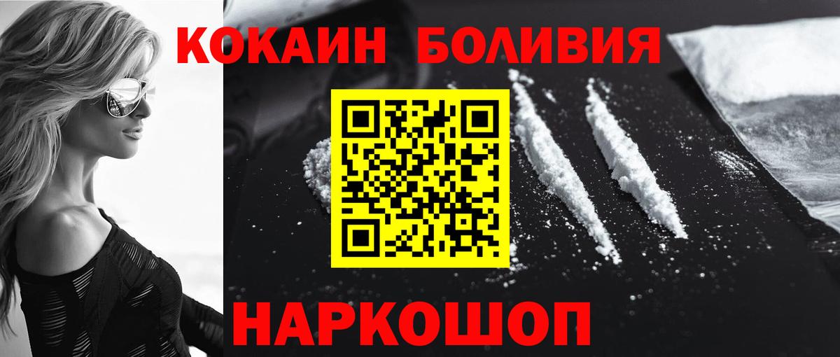 Cocaine Перу  Вход с VPN  Кокаин Перу  Белово 