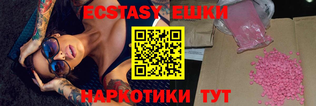 хочу   Вход с VPN  Белово  ЭКСТАЗИ 280мг  ЭКСТАЗИ диски 