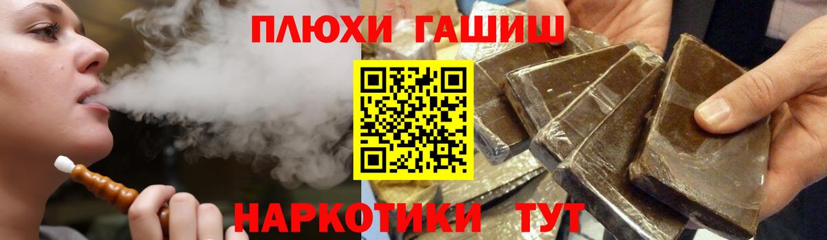 Белово  ГАШИШ гашик  ГАШ  Вход с VPN  Гашиш гашик 