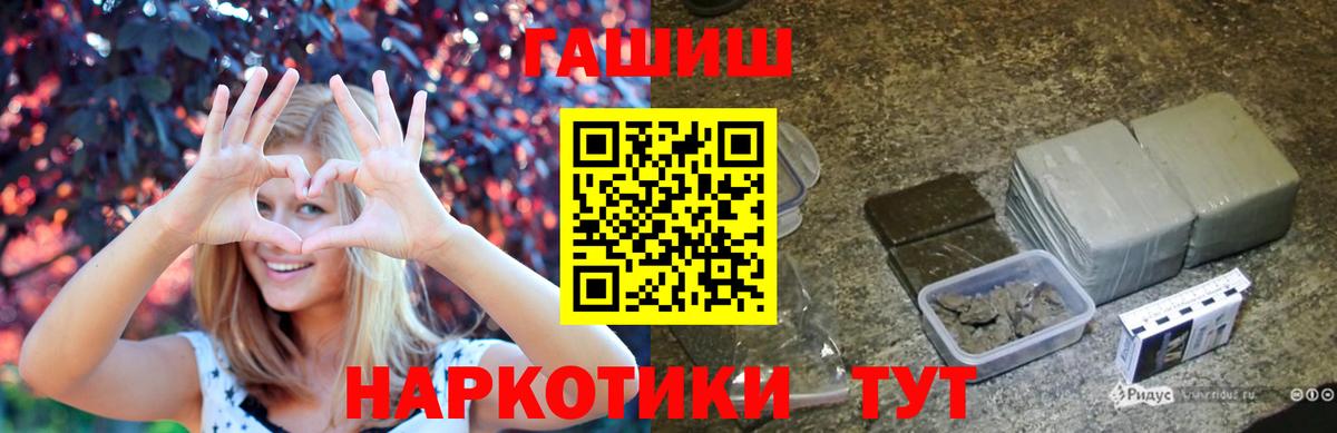 ГАШИШ Premium Белово