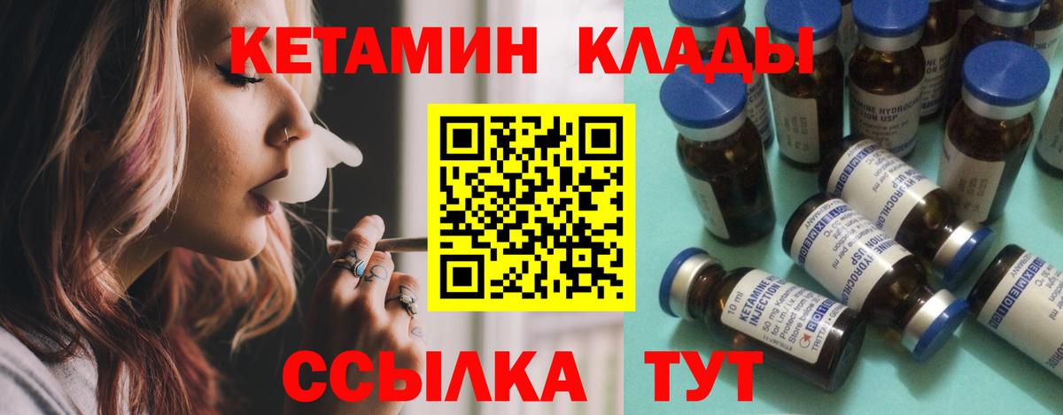 КЕТАМИН VHQ  КЕТАМИН VHQ  Белово  Вход с VPN 