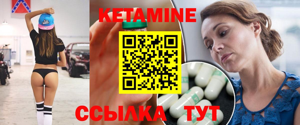 КЕТАМИН VHQ Белово