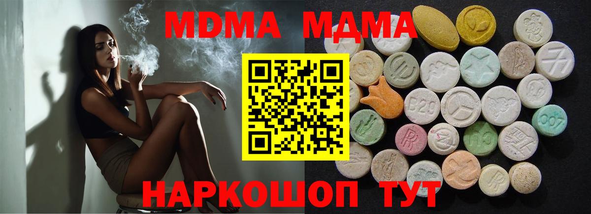 Белово  МДМА crystal  MDMA  Вход с VPN 