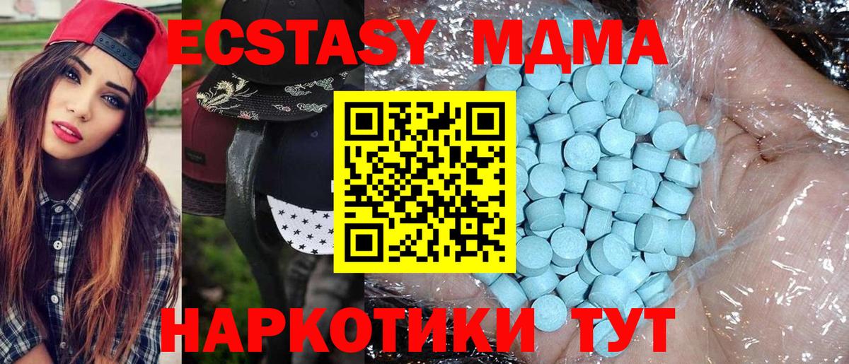 MDMA молли Белово