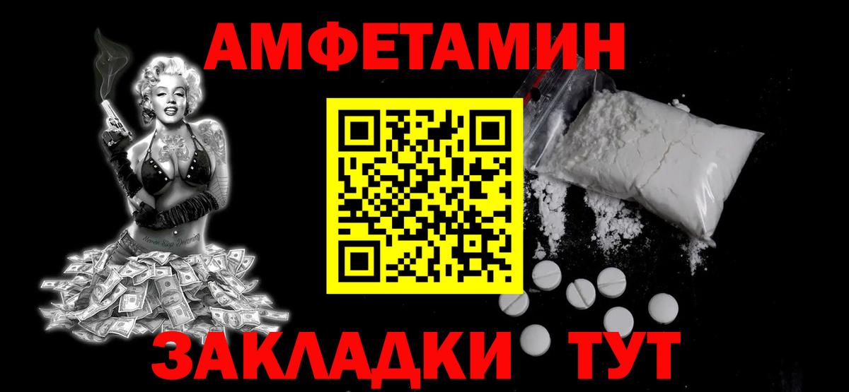 МЕТАМФЕТАМИН витя  Вход с VPN  Белово 