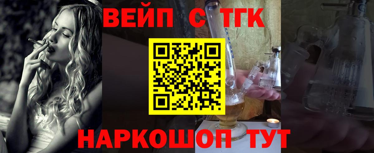 Дистиллят ТГК гашишное масло Белово